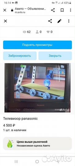 Телевизор бу работает