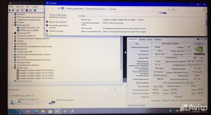 Игровой ноутбук Lenovo (SSD 120Gb, GT920MX)