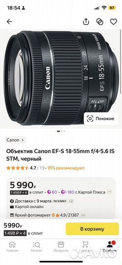 Объектив canon EF-S 18-55mm