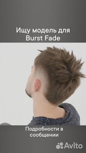 Мужские стрижки