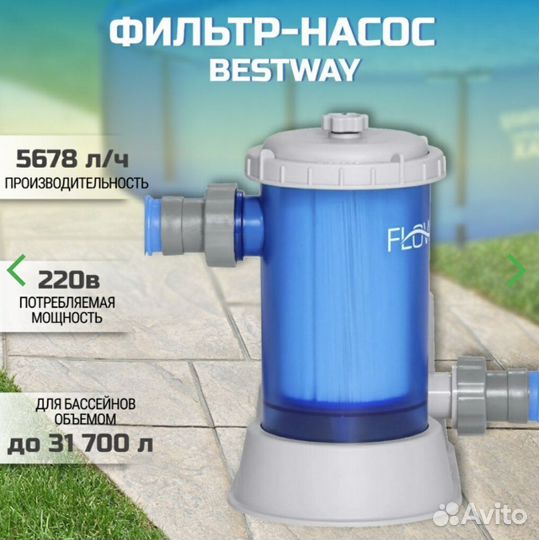 Фильтр-насос для бассейна