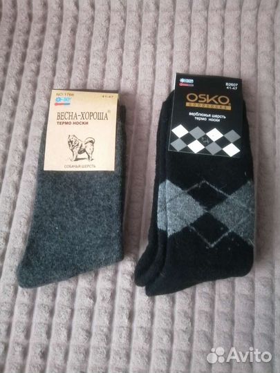 Носки мужские шерстяные новые