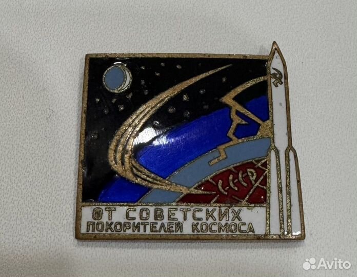 Тяжёлый знак От покорителей космоса, лмд. Эмаль