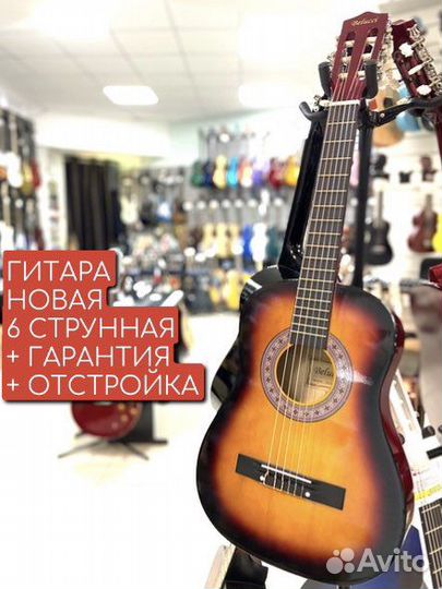 Гитара