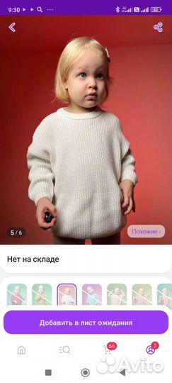 Свитер детский белый