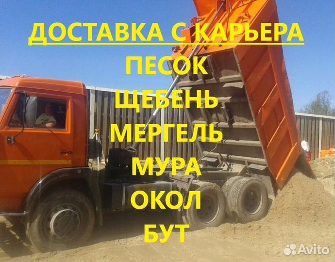 Супеси(грунт) - для выравнивания (планировки)