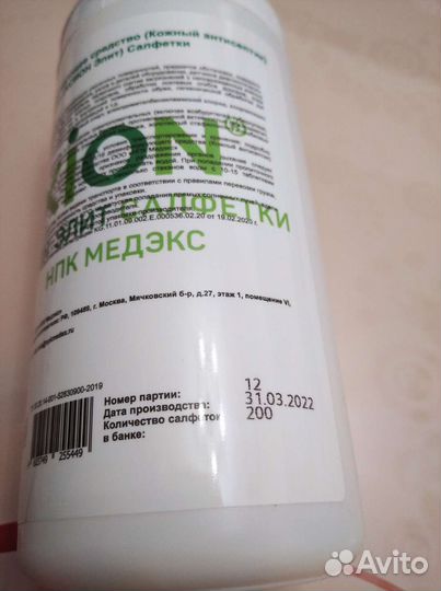 Дезинфицирующие спиртовые салфетки