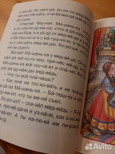 Книги для обучения чтению