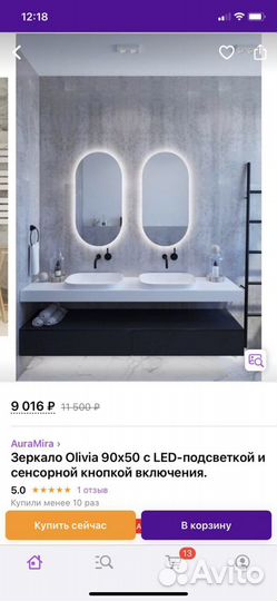 Зеркало с подсветкой новое