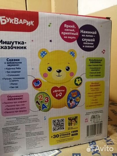 Мягкая игрушка сказочник новый