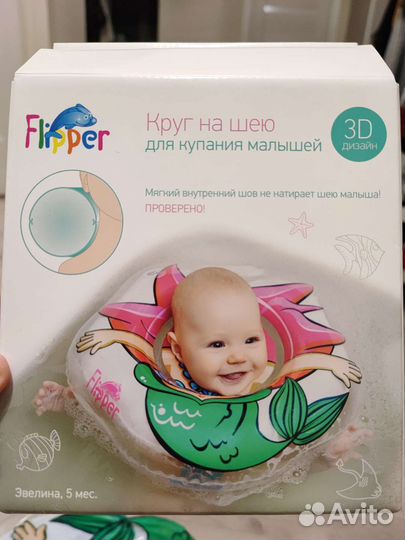 Круг для купания новорожденных