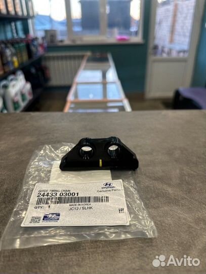 Натяжитель цепи грм Hyundai Solaris 2 G4LC 2017