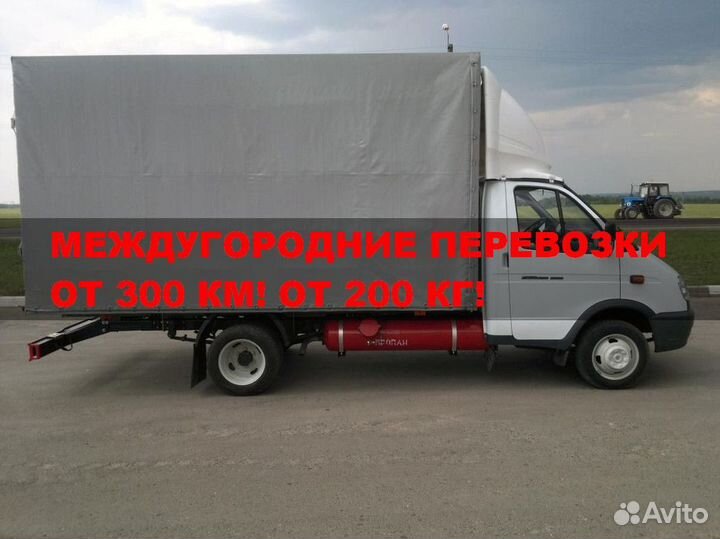 Грузоперевозки межгород