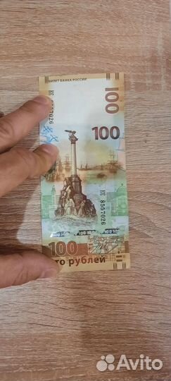 Купюра крым