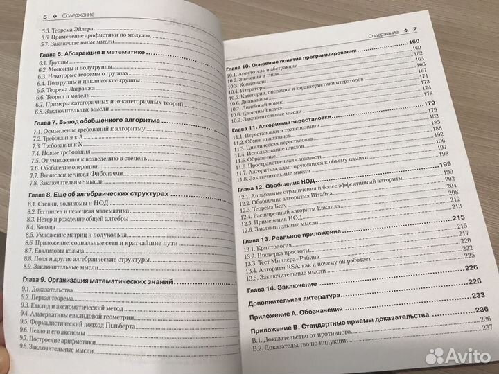 От математики к обобщенному программированию