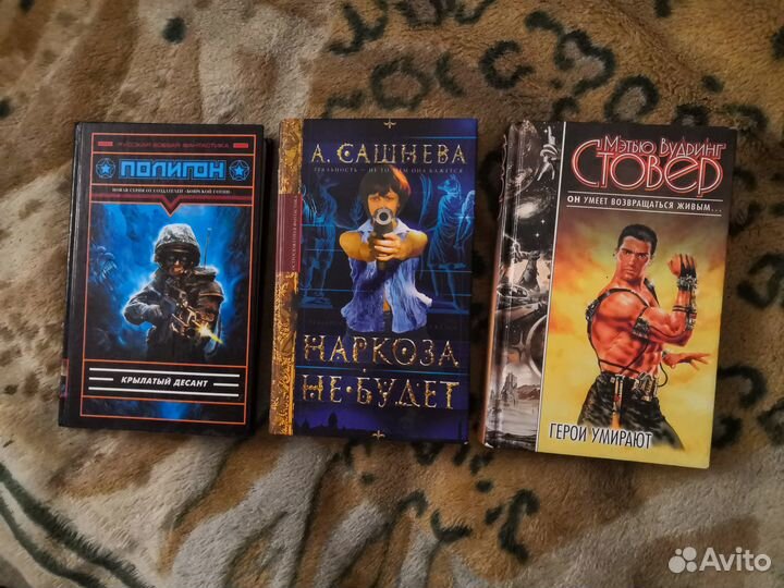 Боевая фантастика, фэнтази