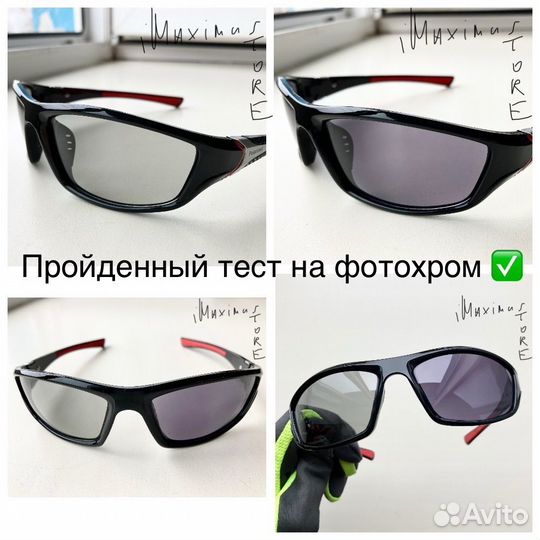 Фотохромные очки с поляризацией солнцезащитные