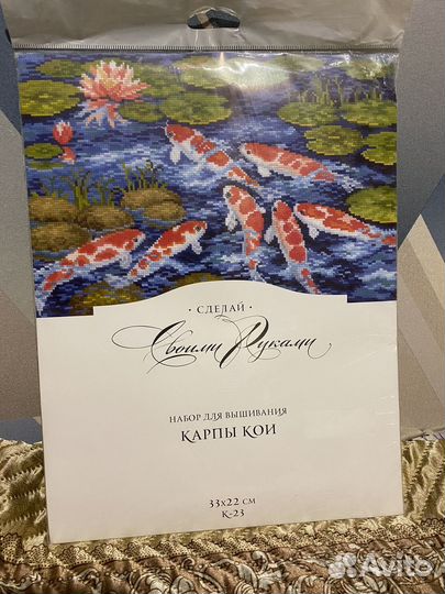 Набор для вышивания