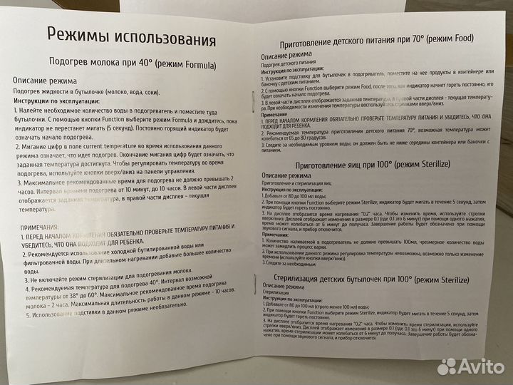 Подогреватель- стерилизатор 