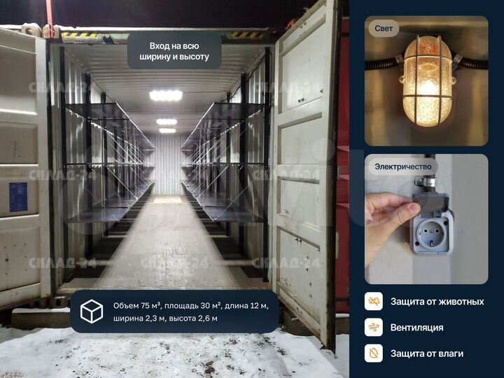 Склад, 600 м²