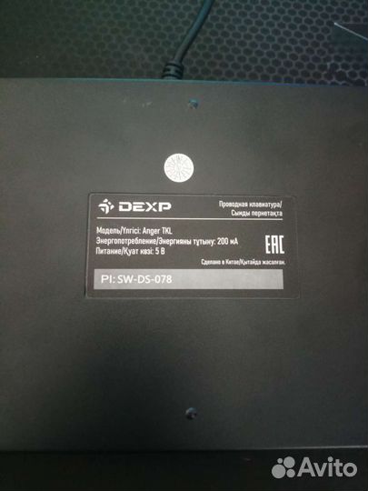 Игровая механическая клавиатура