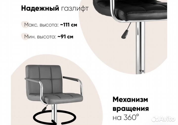 Стул визажиста