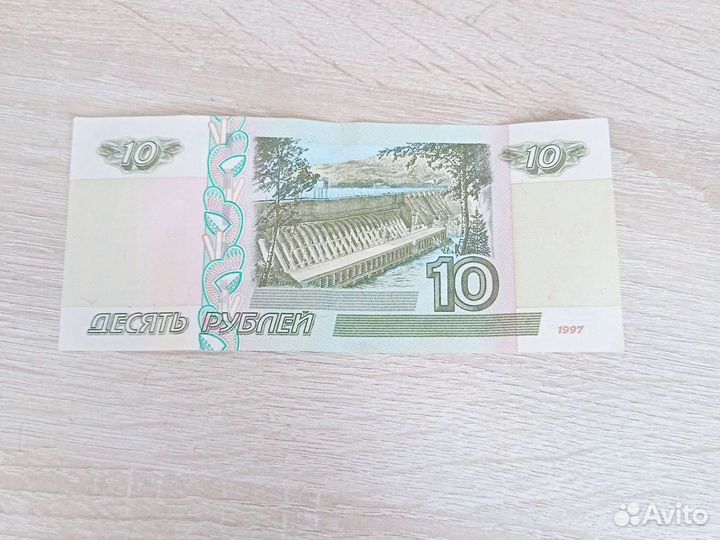 10 рублеи