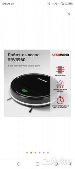 Робот пылесос моющий новый