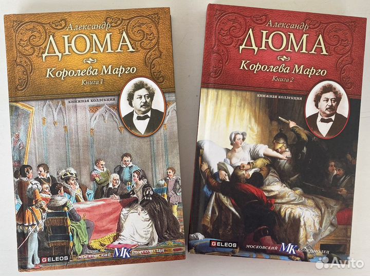 Дюма сорок пять королева марго. Произведения королева в г. Произведения королева. Дюма королева марго иллюстрации. Королева книга.