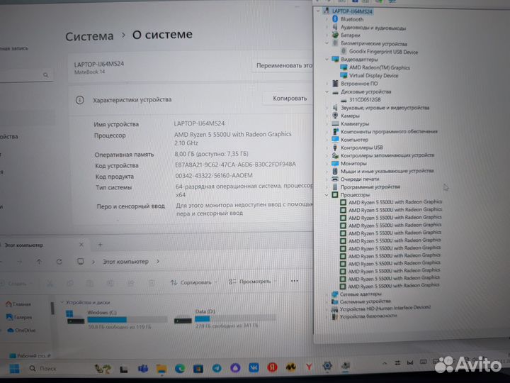 Huawei MateBook 14 Ryzen 5500U / 2K IPS / 8/512gb