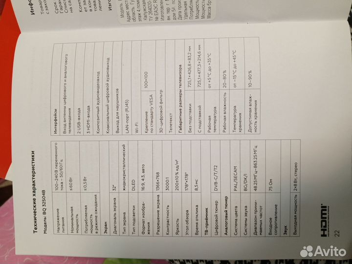 Телевизор smart tv 32