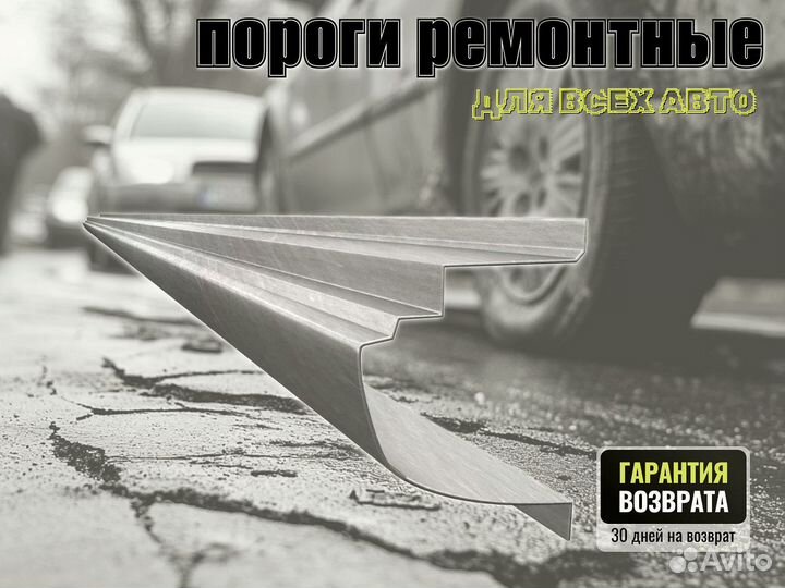 Пороги ремонтные Honda Accord 7