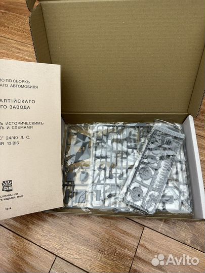 Руссо-Балт 1/35