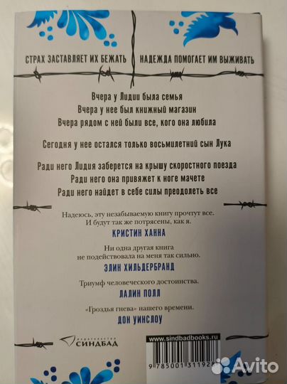 Американская грязь, Дженин Камминс