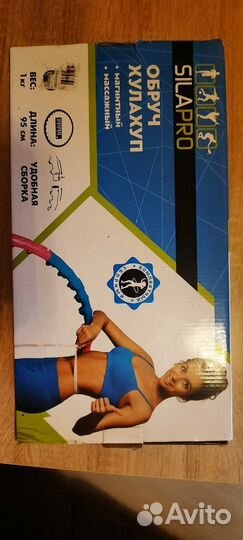 Массажный обруч хулахуп