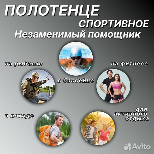 Полотенце охлаждающее