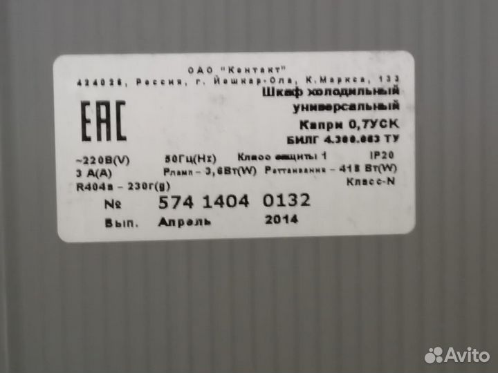 Шкаф холодильный Капри 0,7 уск