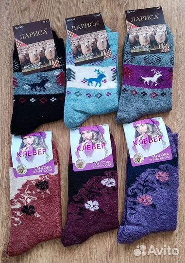 Носки теплые