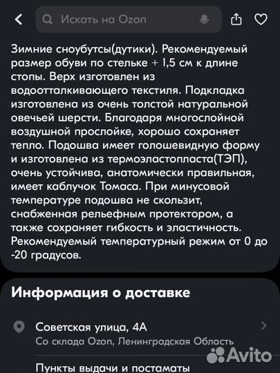 Детская зимняя обувь