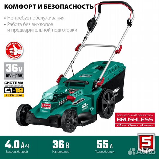 Аккумуляторная газонокосилка гкл-4336-42 зубр