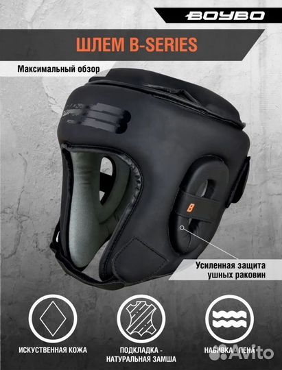 Шлем боксерский BoyBo L