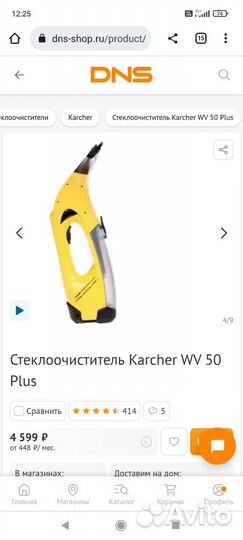 Стеклоочиститель karcher новый