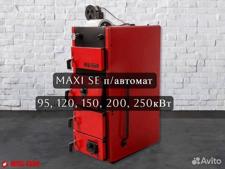Твердотопливный полуавтоматический котел 120 кВт