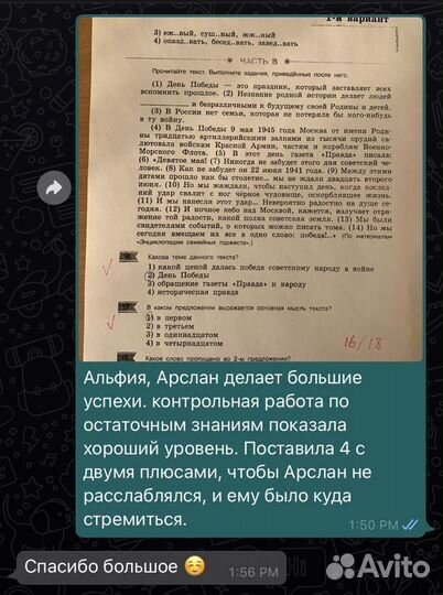Репетитор по русскому языку для сдачи огэ / егэ