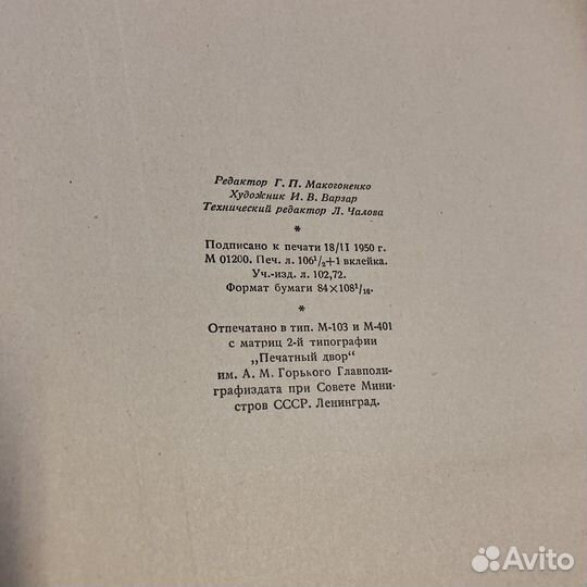 Чернышевский собрание сочинений 1950г