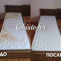 Франшиза химчистки мебели Chistofer, Вычегодский