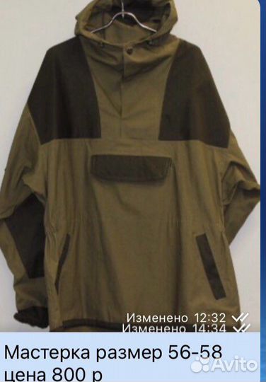 Мужской костюм