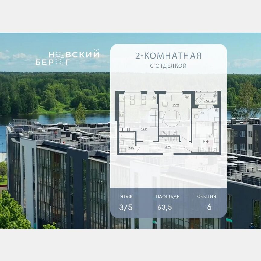 2-к. квартира, 63,5 м², 3/5 эт.