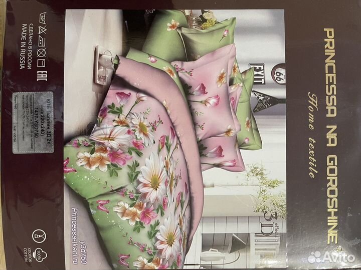 Белье постельное