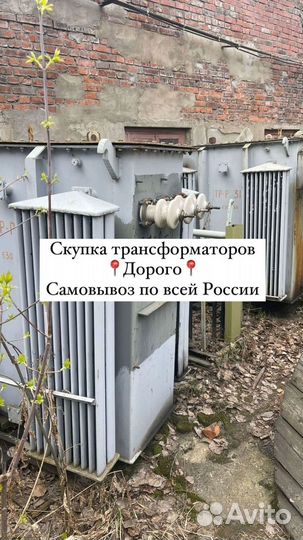 Трансформатор б\у арт53876